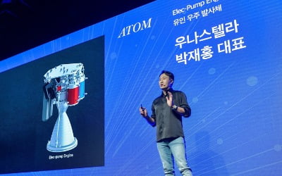 우주·로봇·AI 스타트업에 투자 몰린다 [한경 플러스]