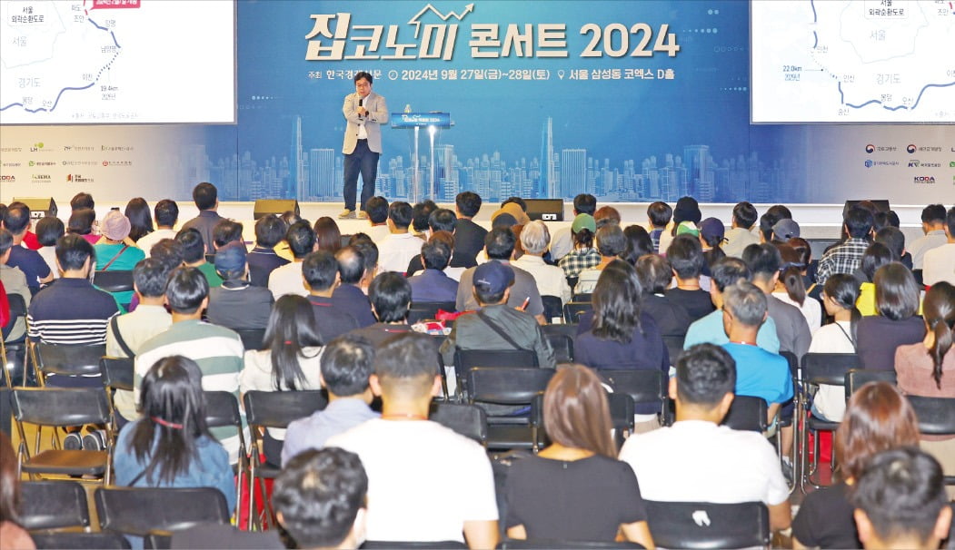 < 3년뒤 대박 날 땅은 > ‘집코노미 박람회 2024’가 공공기관과 건설사 등 60여 곳이 참여한 가운데 지난 27~28일 서울 삼성동 코엑스 D홀에서 열렸다. 부동산 전문가 김종율 김종율아카데미 대표가 부대행사인 ‘집코노미 콘서트 2024’에서 ‘3년 뒤 대박 날 토지 투자 입지 공략법’을 주제로 강연하고 있다. 임대철 기자